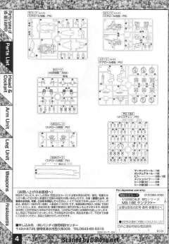 MG MS-18E 京宝梵-资料图