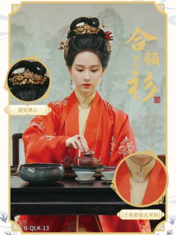 合领衫