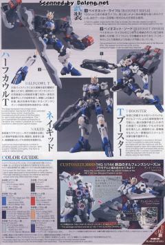 HGI-BO ASW-G-71 高达但他林-资料图