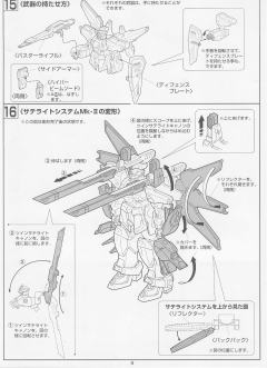1/100 HG 高达X模型系列 GS-9900 G-猎鹰 GX-9901-DX 高达DX-资料图