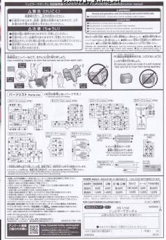 HGBD:R PFF-X7/J5 木星五式高达-资料图