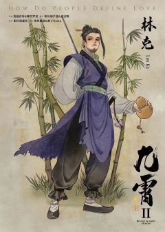 九霄2-资料图