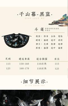 千山暮黑蓝-资料图