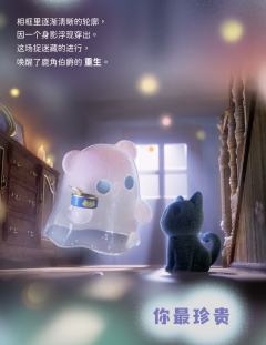 幽灵捉迷藏系列-资料图