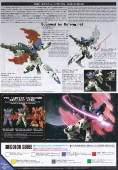 HGUC AMS-123X-X 月高达 透明色-资料图