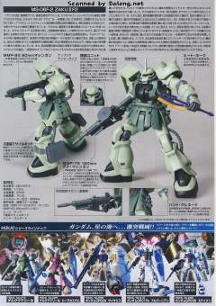 HGUC MS-06F2 扎古Ⅱ 后期型 吉翁 Ver.-资料图