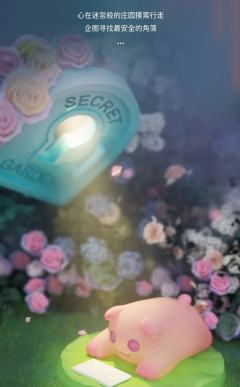 秘密庄园系列-资料图