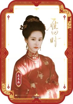 庄寒雁