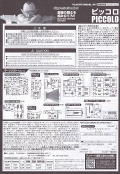 FRS 短笛-资料图