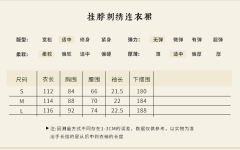 挂腰刺绣连衣裙-资料图