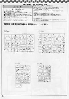 HAW206Prototype ver.-资料图