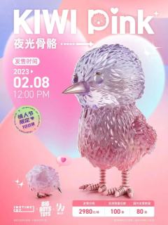 夜光骨骼-资料图
