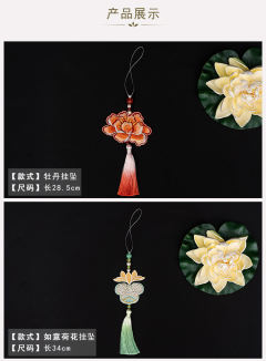 蝶恋花·压襟-资料图