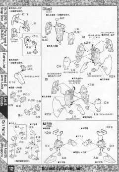 MG RX-78GP01-Fb 高达试做1号机全方位推进型“玉帘”-资料图