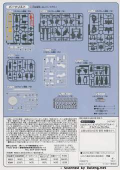 1/100 高达00模型系列 GN-006 智天使高达-资料图