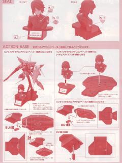 Figure-rise Bust 阿斯兰·萨拉-资料图