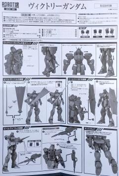 ROBOT魂 LM312V04 V高达-资料图