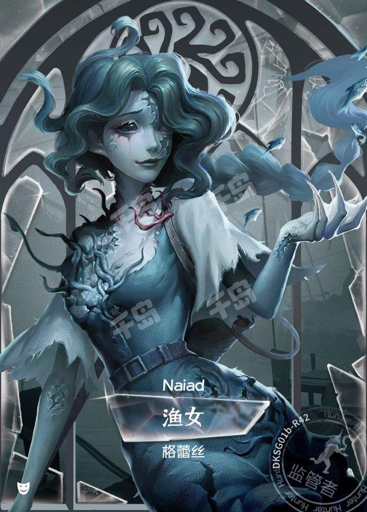 第五人格 中国 トレカ 渔女 SE 雕刻时光 アイデンティティⅤ 中国限定 トレカ 漁師の女 SE 雕刻时光