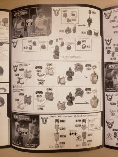 FRS 假面骑士空我 泰坦形态&升华泰坦组件-资料图