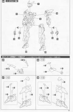 Frame Arms YSX-24RD/NE Zeryphikal/NE-资料图