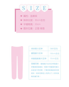 草莓领结 连裤袜-资料图