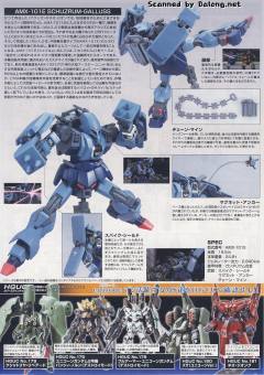HGUC AMX-101E 狂飙卡尔斯-资料图