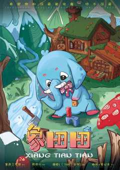 幼崽自救联萌-资料图