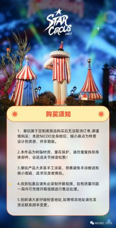 马戏团-资料图