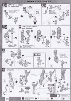 MG ASW-G-08 高达巴巴托斯 第四形态 环保配色-资料图