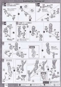 MG ASW-G-08 高达巴巴托斯 第四形态 铁血涂层版-资料图