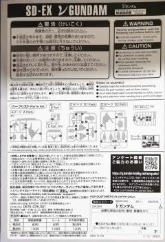 SD高达 EX-Standard RX-93 ν高达-资料图
