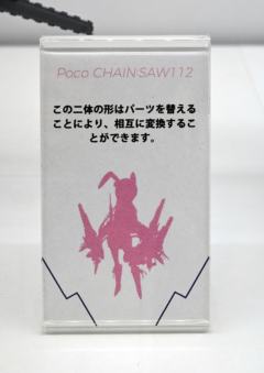 CHAIN:SAW112-资料图