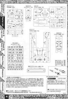 MG MSZ-006C1 Zeta Plus C1型-资料图