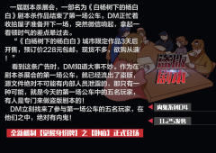 【内鬼系列】04：盗版剧本-资料图