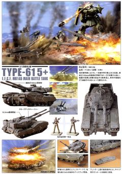 HGUC MS-06 扎古 II 重力战线 61坦克 套装-资料图