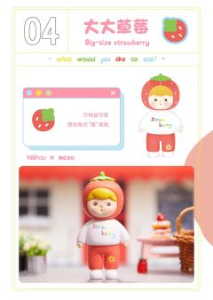你想吃什么呀系列-资料图