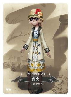 盲女-睹物思人