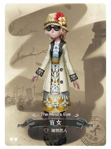 盲女-睹物思人
