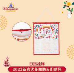 达菲七宝-23上迪新春日历挂饰
