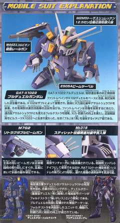 SD高达 BB战士 GAT-X1022 决战 蓝-资料图