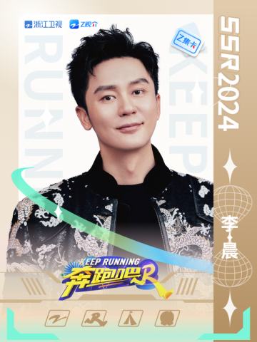 李晨