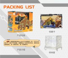 猛兽匣 BB-26 猛鞭-资料图