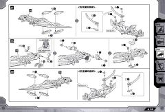 Highend Master Model RZ-029 暴风雨Sworder-资料图