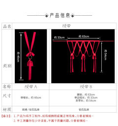 绶带-资料图