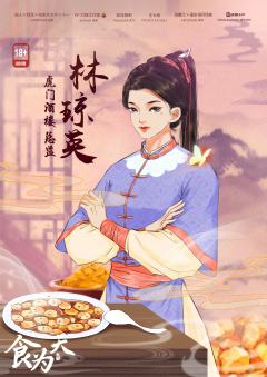食为天-资料图