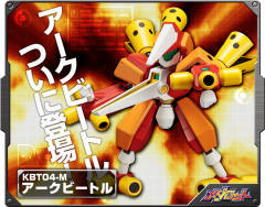 Character Plastic Model Arcbeetle-资料图