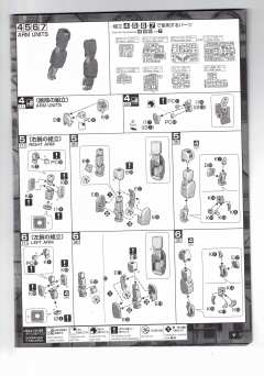 MG RX-121-2A TR-1高达 进阶型海兹尔-资料图