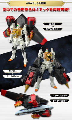 RG 勇者王 GAOGAIGAR-资料图