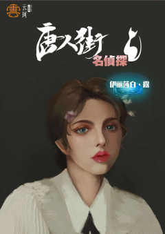 唐人街,名侦探和猫-资料图