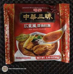 Chukazanmai Soy Sauce Flavor Ramen